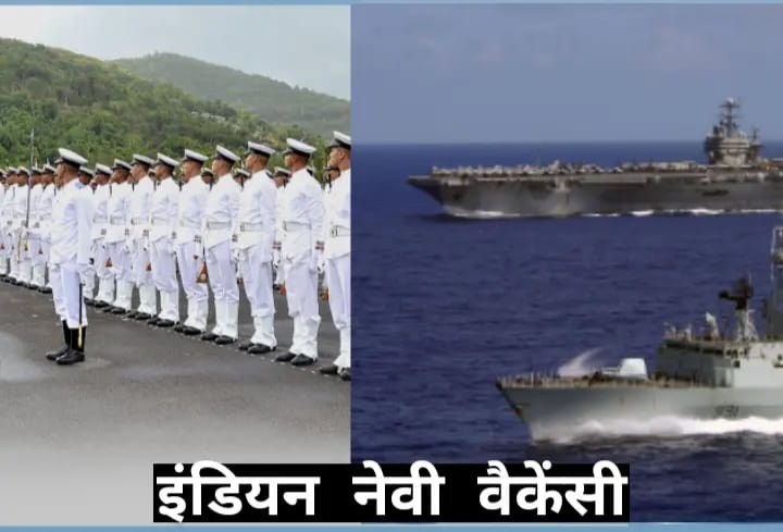 भारतीय नौसेना