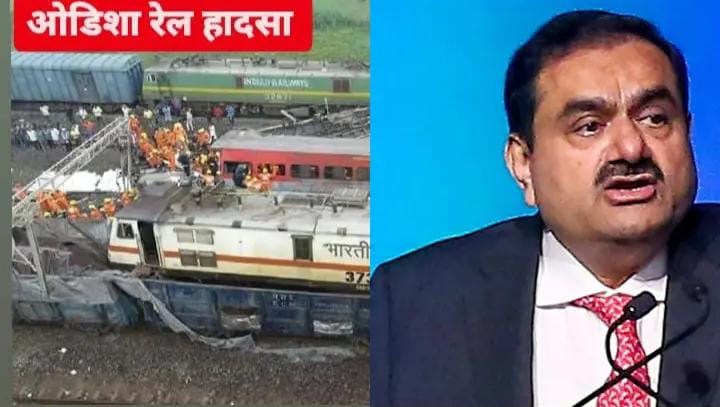Adani's big announcement in Odisha accident